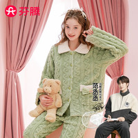 FENTENG 芬腾 漏洞：芬腾 睡衣女士冬季创意人物翻领开衫珊瑚绒保暖家居服套装女 草绿-女款 XL