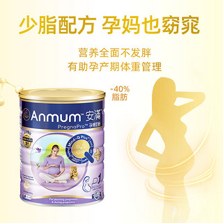 Anmum 安满 孕妇奶粉官方旗舰店官网孕早期港版孕中期晚期叶酸奶粉800g*2