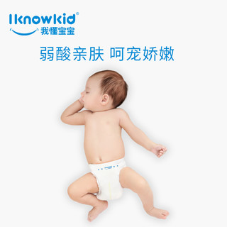 我懂宝宝 轻薄超柔超薄【纸尿裤】干爽透气婴儿尿不湿男女宝宝通用 NB码5片【≤5kg】