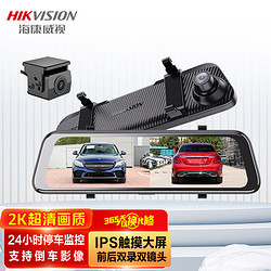 HIKVISION 海康威视 N6Pro 行车记录仪 双镜头 128GB 黑色