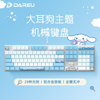 Dareu 达尔优 EK815系列玉桂狗IP 108键键有线机械键盘
