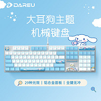 Dareu 达尔优 EK815系列玉桂狗IP 108键键有线机械键盘