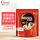 Nestlé 雀巢 Nestle） 1+2原味三合一咖啡15g*100方包/袋 速溶便携方包咖啡 1500g