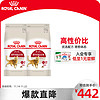 ROYAL CANIN 皇家 猫粮 成猫猫粮 营养均衡 F32 通用粮 1-7岁 4.5kg*2