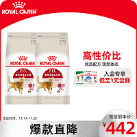 ROYAL CANIN 皇家 猫粮 成猫猫粮 营养均衡 F32 通用粮 1-7岁 15kg/410到手