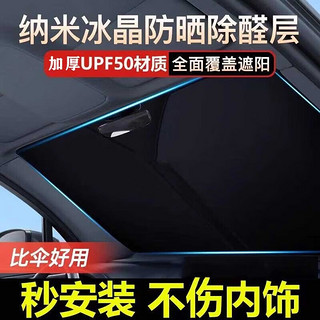 均橙汽车遮阳挡板防晒隔热遮光帘档罩车内前挡玻璃遮阳神器室外停车用 -后视镜开口不伤内饰小号