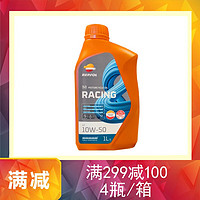 REPSOL 威爽（Repsol）雷神 4T摩托车全合成机油 10W50 1L*1瓶进口300V级