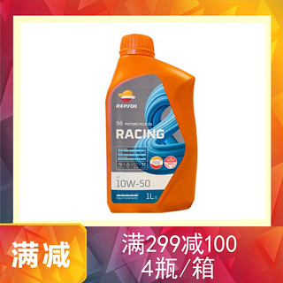 REPSOL 威爽（Repsol）雷神 4T摩托车全合成机油 10W50 1L*1瓶进口300V级