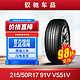 优科豪马 横滨轮胎215/50R17 91V V551 V 适配十代思域 2021下半年