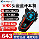 VIMOTO 维迈通 V9S V9X V8S摩托车头盔蓝牙耳机全盔内置专用骑行摩旅升级JBL单元 V9S全套配件