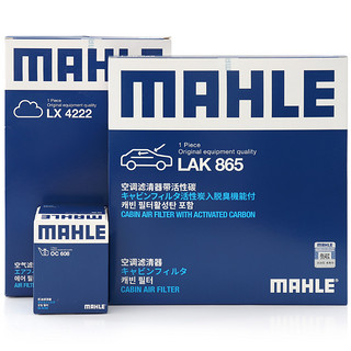 MAHLE 马勒 滤清器套装空气滤+空调滤+机油滤