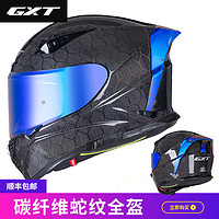 GXT 碳纤维全盔男摩托车头盔冬季全覆式个性机车跑盔轻便防雾四季