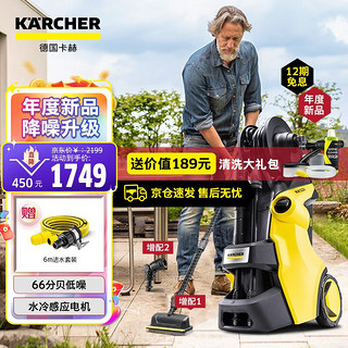 KÄRCHER 卡赫 K4 Premium Silent 电动洗车器