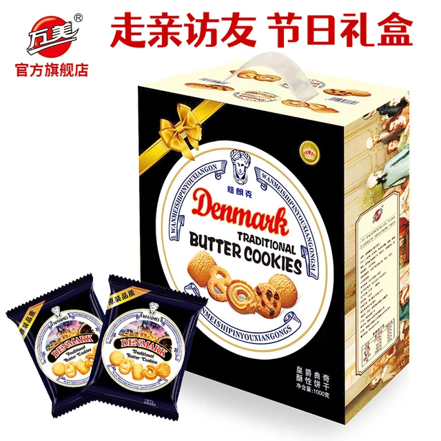 WANMEI 万美 春节皇爵曲奇饼干奶油饼干2办公室零食年货礼盒包装食品