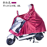 YUHANG 雨航 电动车雨衣雨披双帽檐摩托车双人雨衣加厚 单人双帽-6XL-枣红色