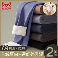 Miiow 猫人 Classic 猫人经典 猫人秋裤男士羊绒蚕丝保暖裤男款加绒加厚磨毛无痕内穿打底衬裤
