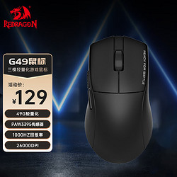 REDRAGON 红龙 G49 普通款 2.4G蓝牙 多模无线鼠标 26000DPI 黑色