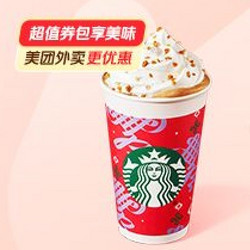 STARBUCKS 星巴克 太妃榛果拿铁  外卖券！