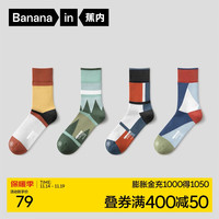 Bananain 蕉内 555C休闲袜男女士拼接撞色袜子中筒棉袜秋冬季4双装 四重奏A 男士均码(40-45)