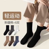 卡拉美拉(Caramella)男士袜子商务中筒秋冬条纹格子男生长袜防臭吸汗运动ins街头潮袜 黑+灰+白+奶茶+深咖+蔚蓝 均码