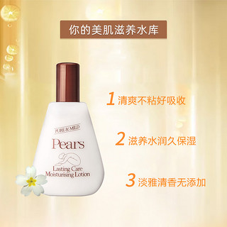 Pears 润肤露 200ml