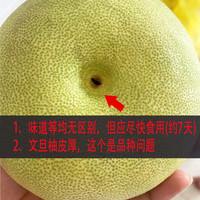蒲春谷 福建柚子 仙游文旦柚 【裂痕果A 其它正常】净重9斤