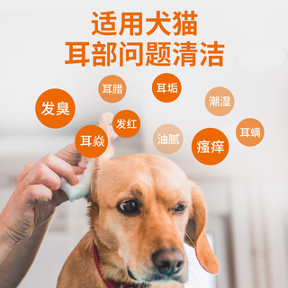 poainta 普安特 宠物猫咪洗耳液耳螨狗狗耳油滴耳液猫耳朵清洁耳漂耳垢清洁液