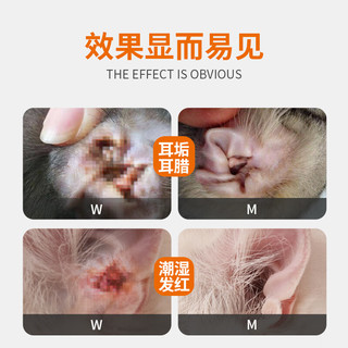 poainta 普安特 宠物猫咪洗耳液耳螨狗狗耳油滴耳液猫耳朵清洁耳漂耳垢清洁液