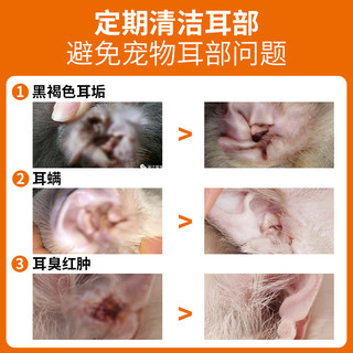 poainta 普安特 宠物猫咪洗耳液耳螨狗狗耳油滴耳液猫耳朵清洁耳漂耳垢清洁液