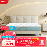 Sleemon/喜临门 抗菌防螨 床垫套装+床 光年plus3.0+仙女床带床头软床 20-25cm(含) 软硬双面