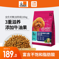 比瑞吉 营养师全价狗粮 全阶段泰迪比熊金毛靓犬通用型10kg