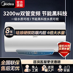 Midea 美的 电热水器一级能效60/80升节能家用速热储水式洗澡卫生间MC6S