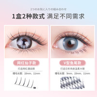 优家UPLUS 单簇小恶魔假睫毛(仙子鱼尾)自然分段嫁接眼睫毛