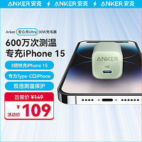 Anker 安克 30W氮化镓充电器