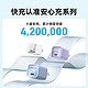 Anker 安克 安心充Ultra苹果充电器 氮化镓快充PD30W兼容20W