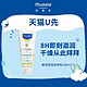 Mustela 妙思乐 滋润保湿身体乳200ml