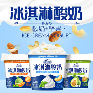 塘日塔格 冰淇淋酸奶（牛油果+哈密瓜）140g*4盒