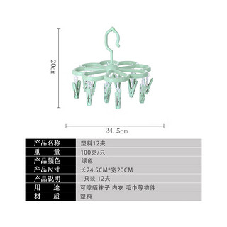 秉优 迷你袜子架 12夹多夹子晾衣架晾晒袜子多功能防风内衣宿舍挂钩儿童婴儿凉袜架袜夹衣夹 北欧蓝