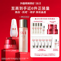 抖音超值购：SK-II 神仙水大红瓶小灯泡保湿补水精华液sk2官方直播间