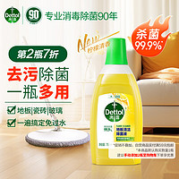 22点开始：Dettol 滴露 地板清洁剂 柠檬 750ml