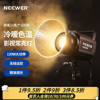 纽尔 NEEWERFS150B双色温LED补光灯柔光灯拍摄录像影棚摄影灯短视频太阳灯聚光灯 聚光灯+八角柔光箱+灯架