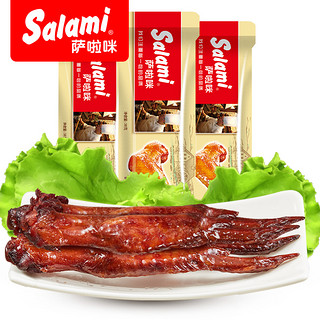 Salami 萨啦咪 烤制鸡翅温州特产烧烤鸡翅零食蜜汁香辣小吃熟食即食萨拉米