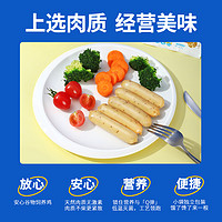 DGI 低脂鸡胸肉肠即食鸡肉肠高蛋白无淀粉健身代餐饱腹零食解馋