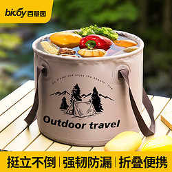 bicoy 百草园 泡脚袋旅行便携式折叠水盆户外野营折叠水桶旅游用品泡脚洗衣盆