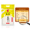 昊帅富硒香米5kg高端大米真空包装新米粳米宁夏大米10斤长粒香米