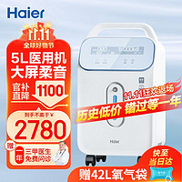 Haier 海尔 5L升医用家用制氧机ZY-5TW