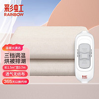 RAINBOW 彩虹 电热毯单人小床调温1.5米乘0.7米 宿舍家用