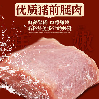 MinHuan 民欢 香辣粉丝薄皮包 约15个（500g）