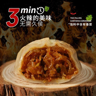 MinHuan 民欢 香辣粉丝薄皮包 约15个（500g）