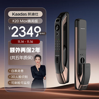 kaadas 凯迪仕 K20 Max精英版 智能门锁 红古铜